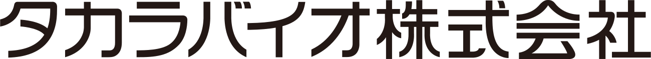 タカラバイオ株式会社のロゴ